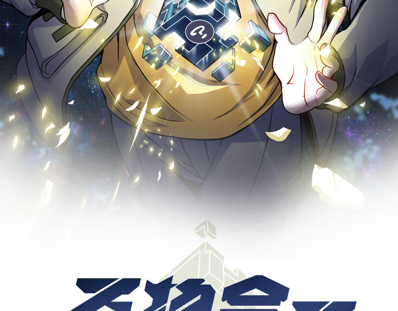 第四十二话 决战（中）