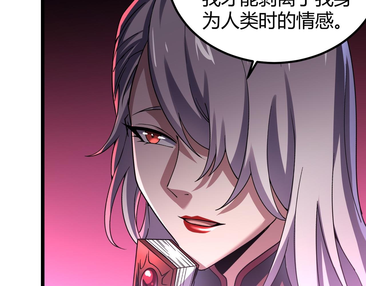 第四十二话 决战（中）