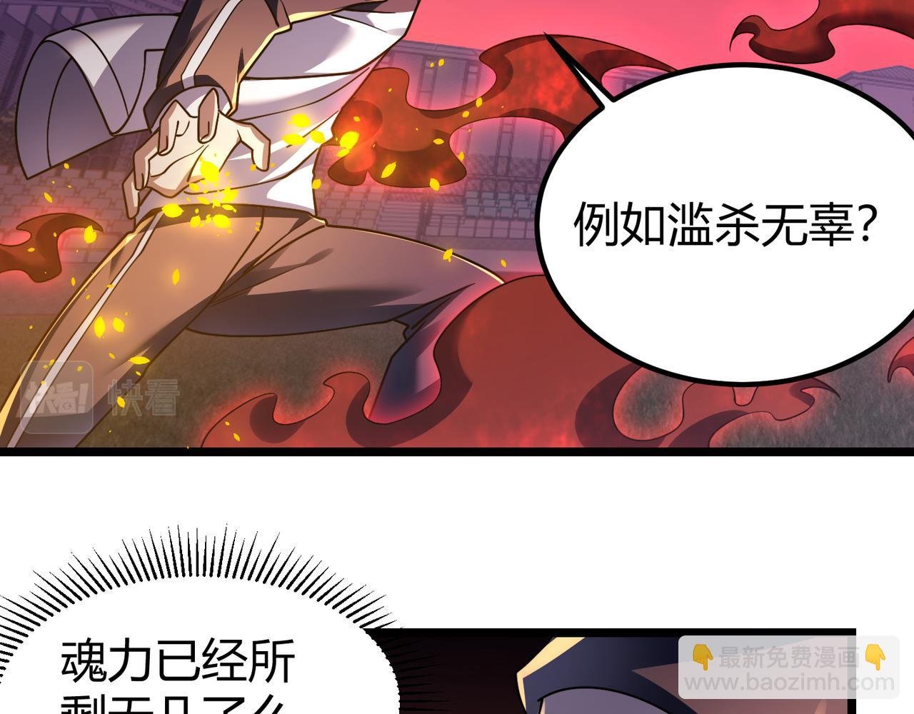 第四十二话 决战（中）