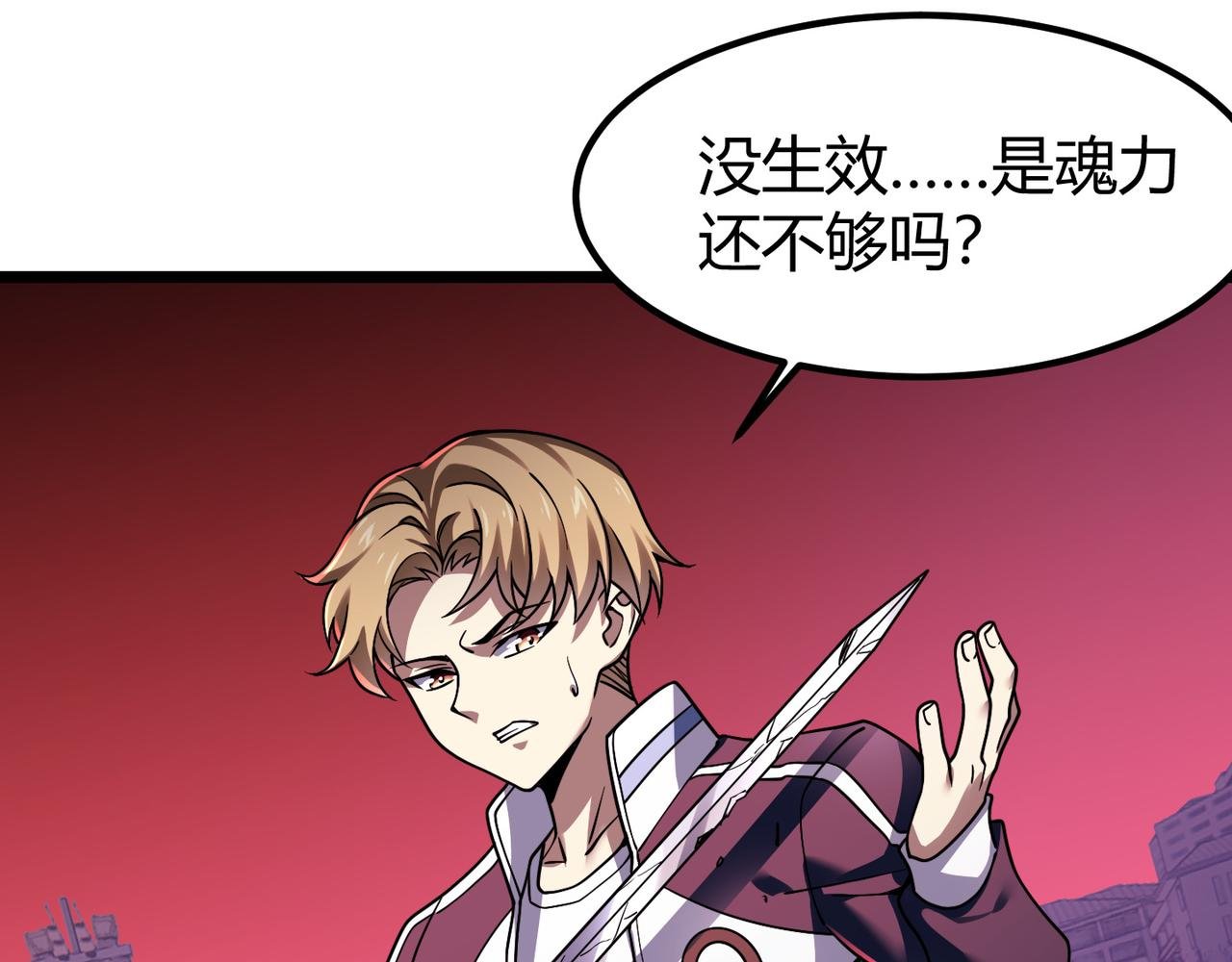 第四十二话 决战（中）
