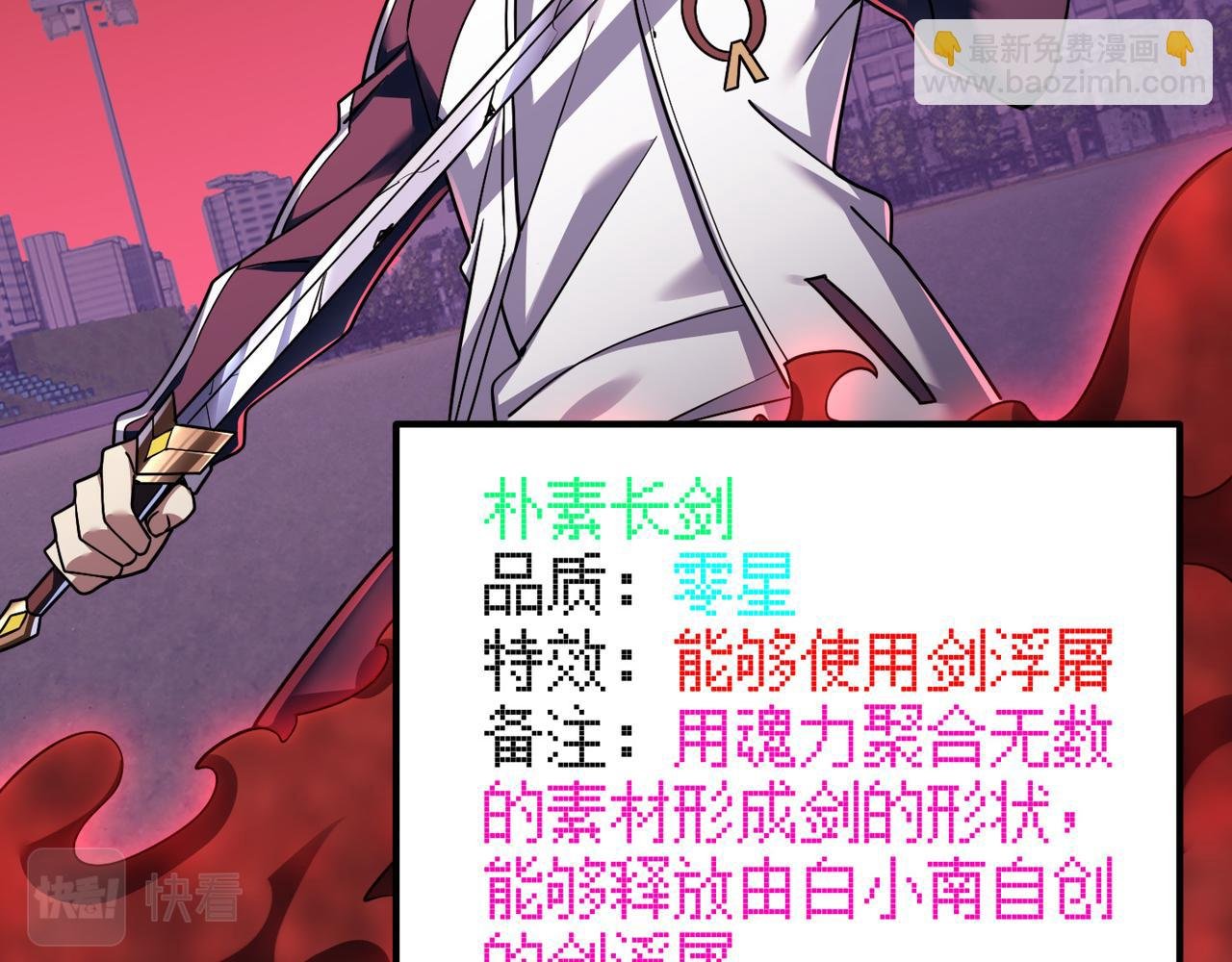 第四十二话 决战（中）