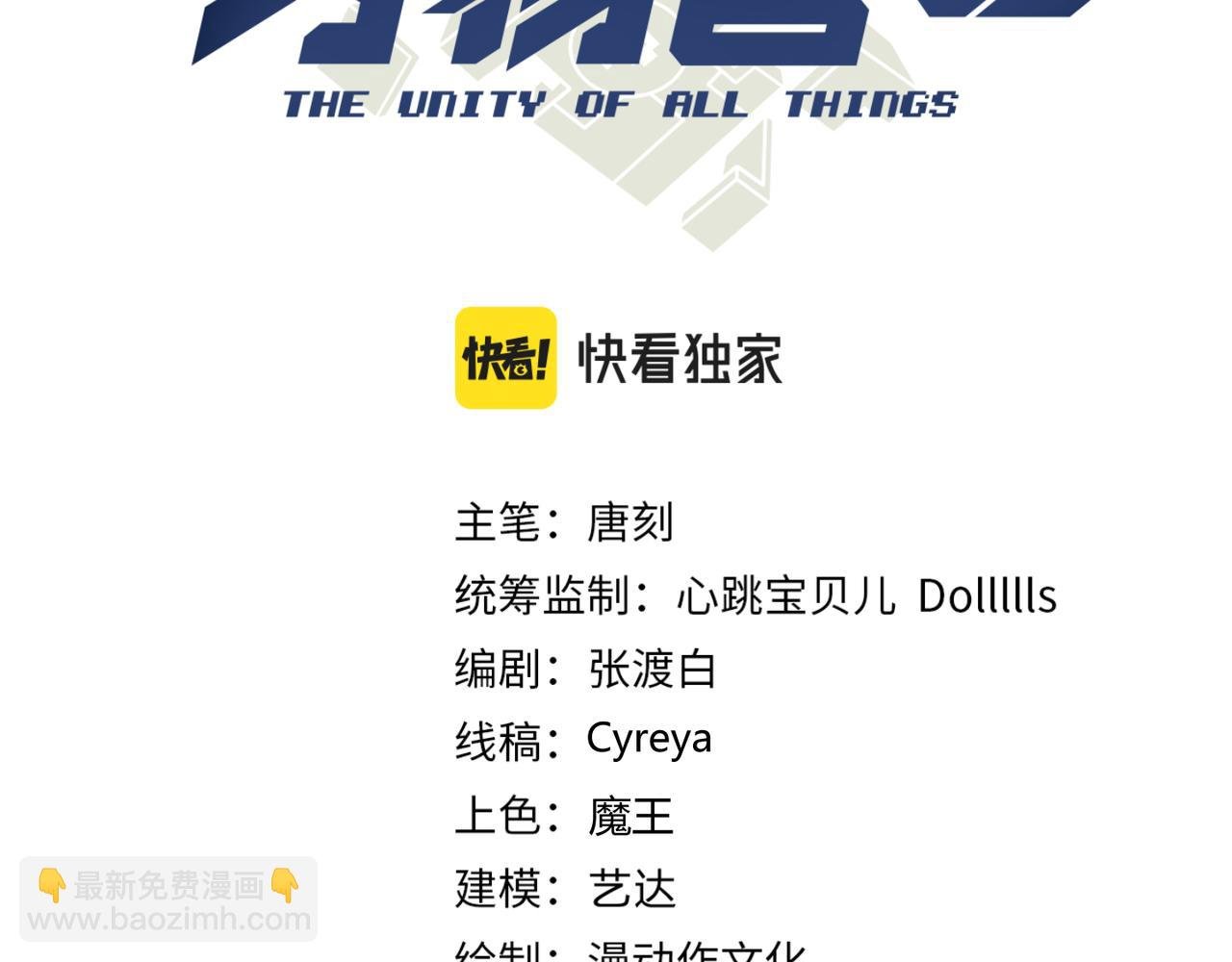 第四十三话 决战（下）