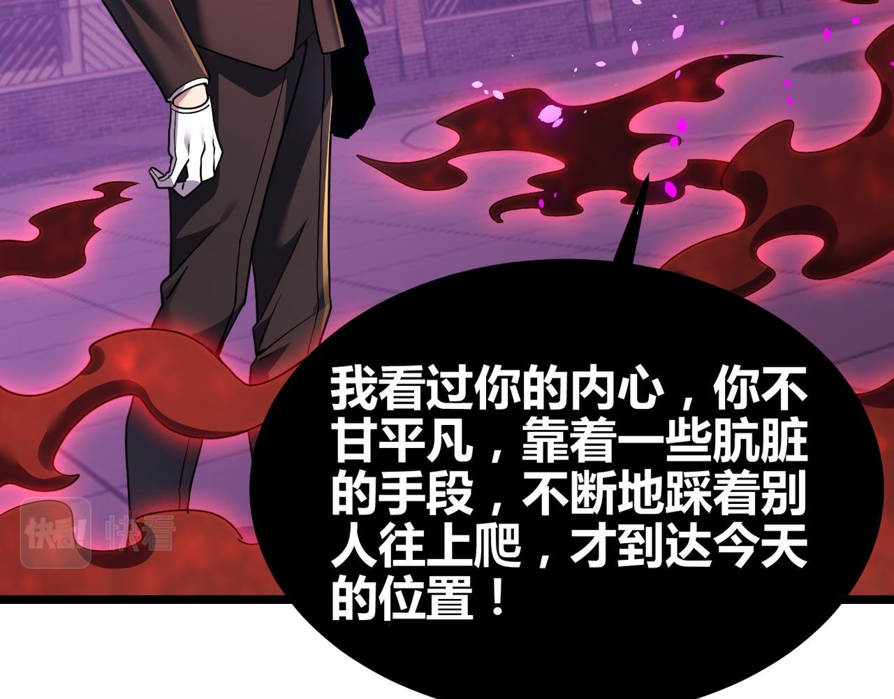 第四十三话 决战（下）