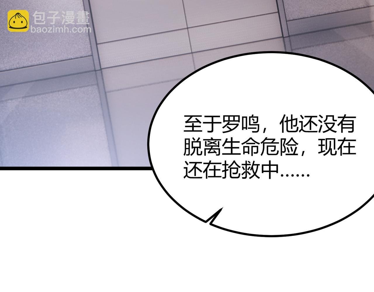 第四十四话 战后余波