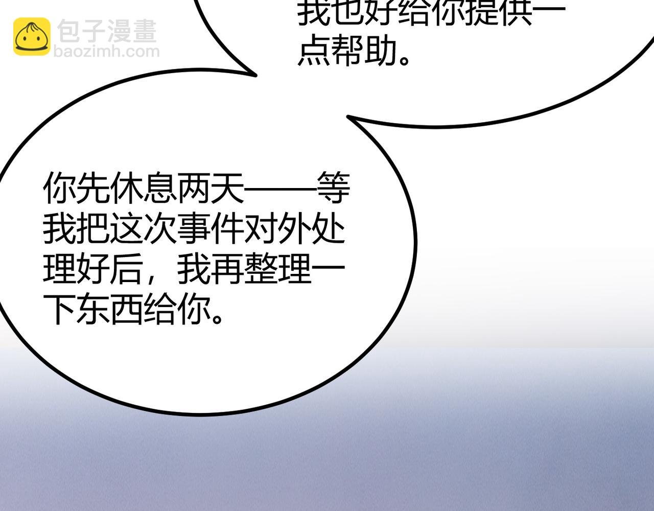 第四十四话 战后余波