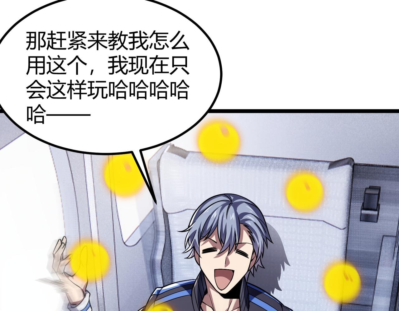第四十五话 新的旅途