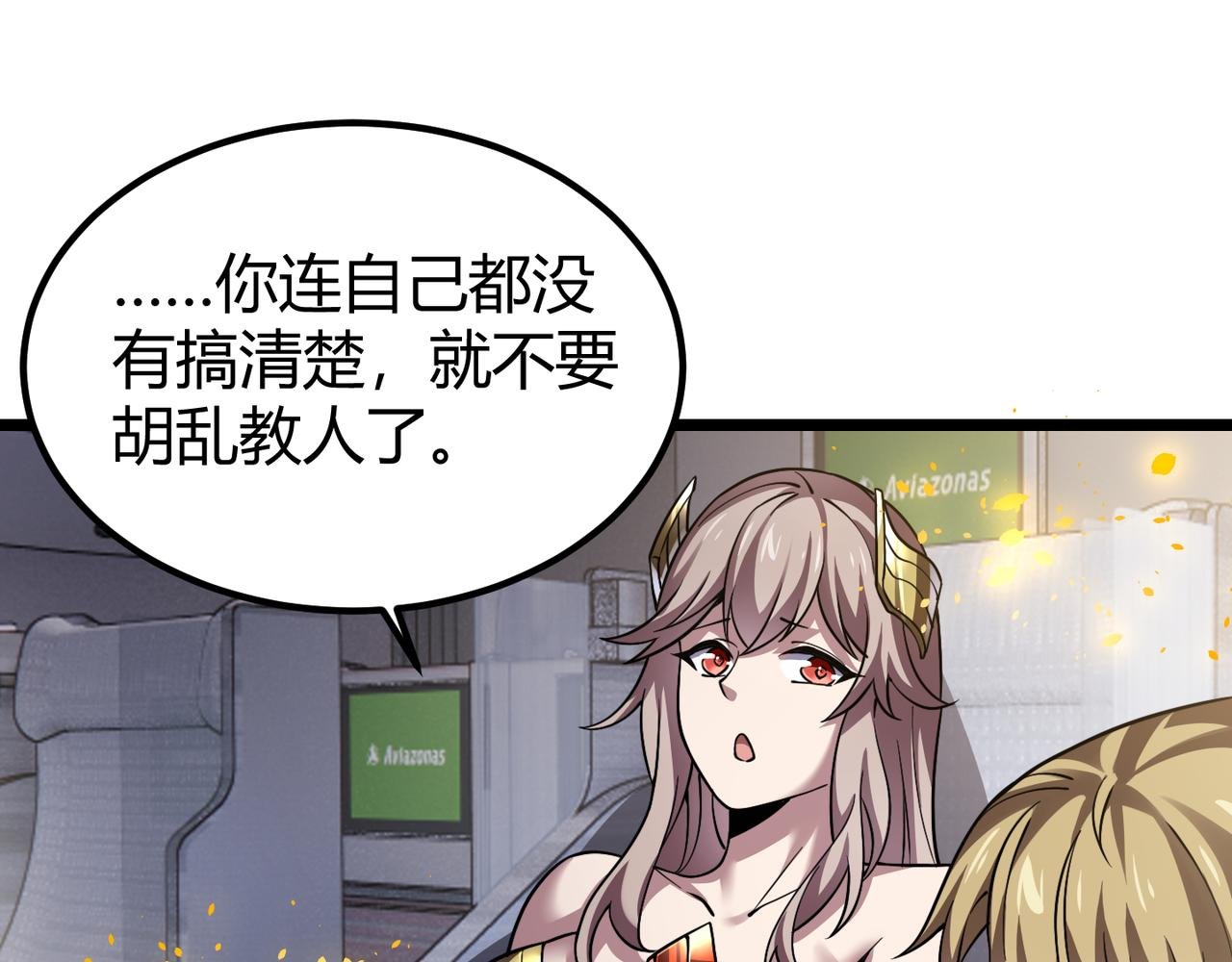 第四十五话 新的旅途
