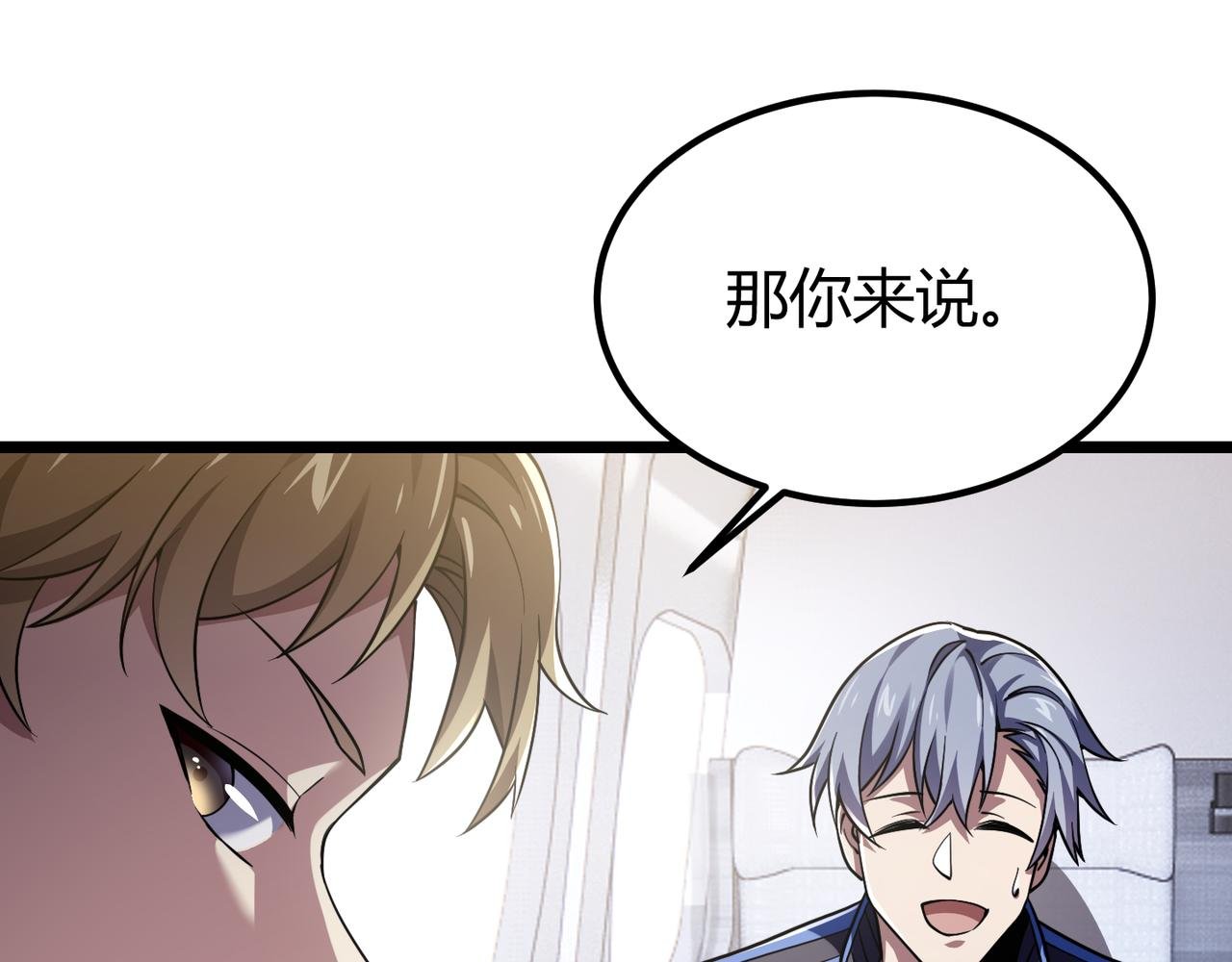 第四十五话 新的旅途