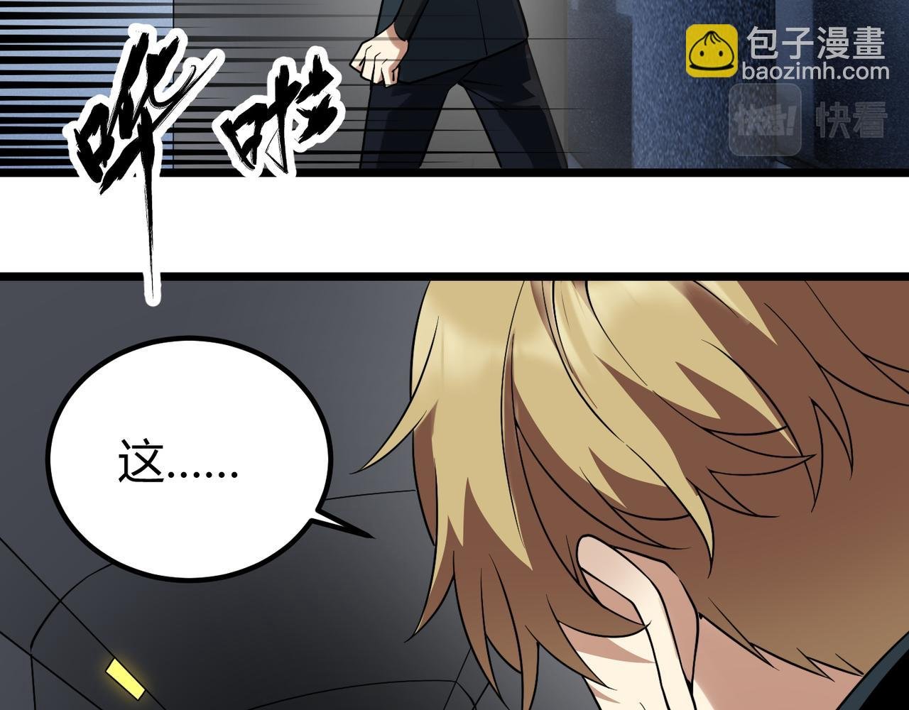 第四十六话 暗算