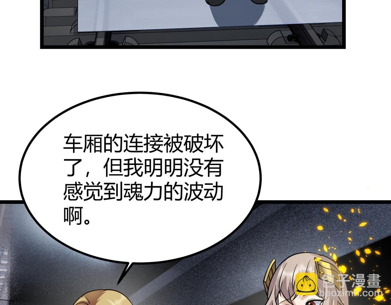 第四十六话 暗算