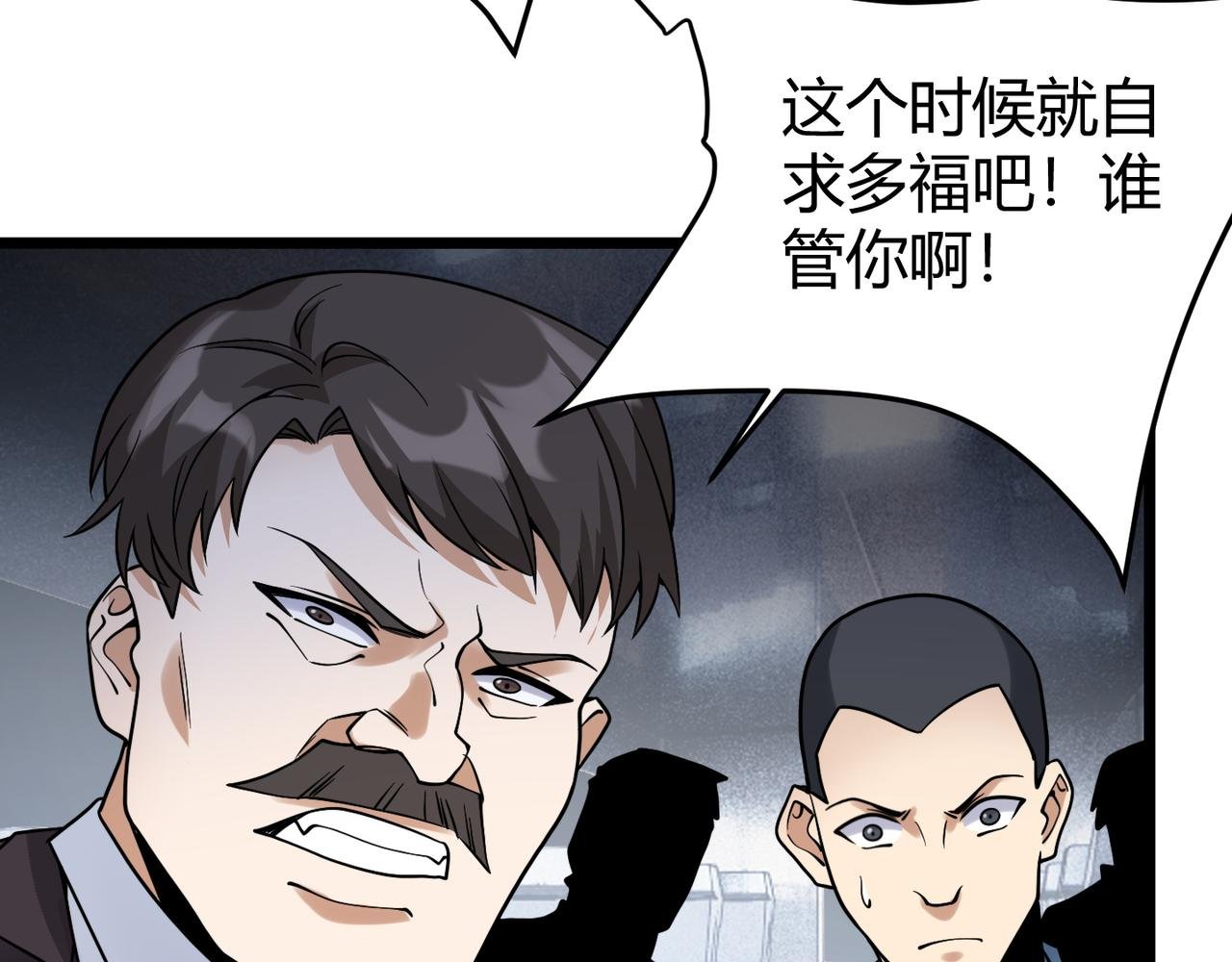 第四十六话 暗算