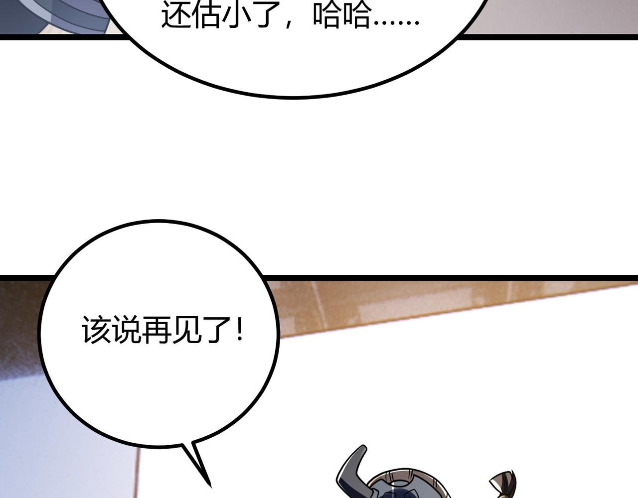第四十七话 告别