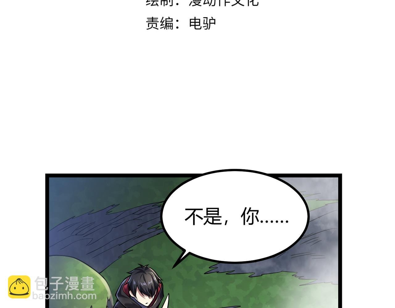第四十八话 吴折花