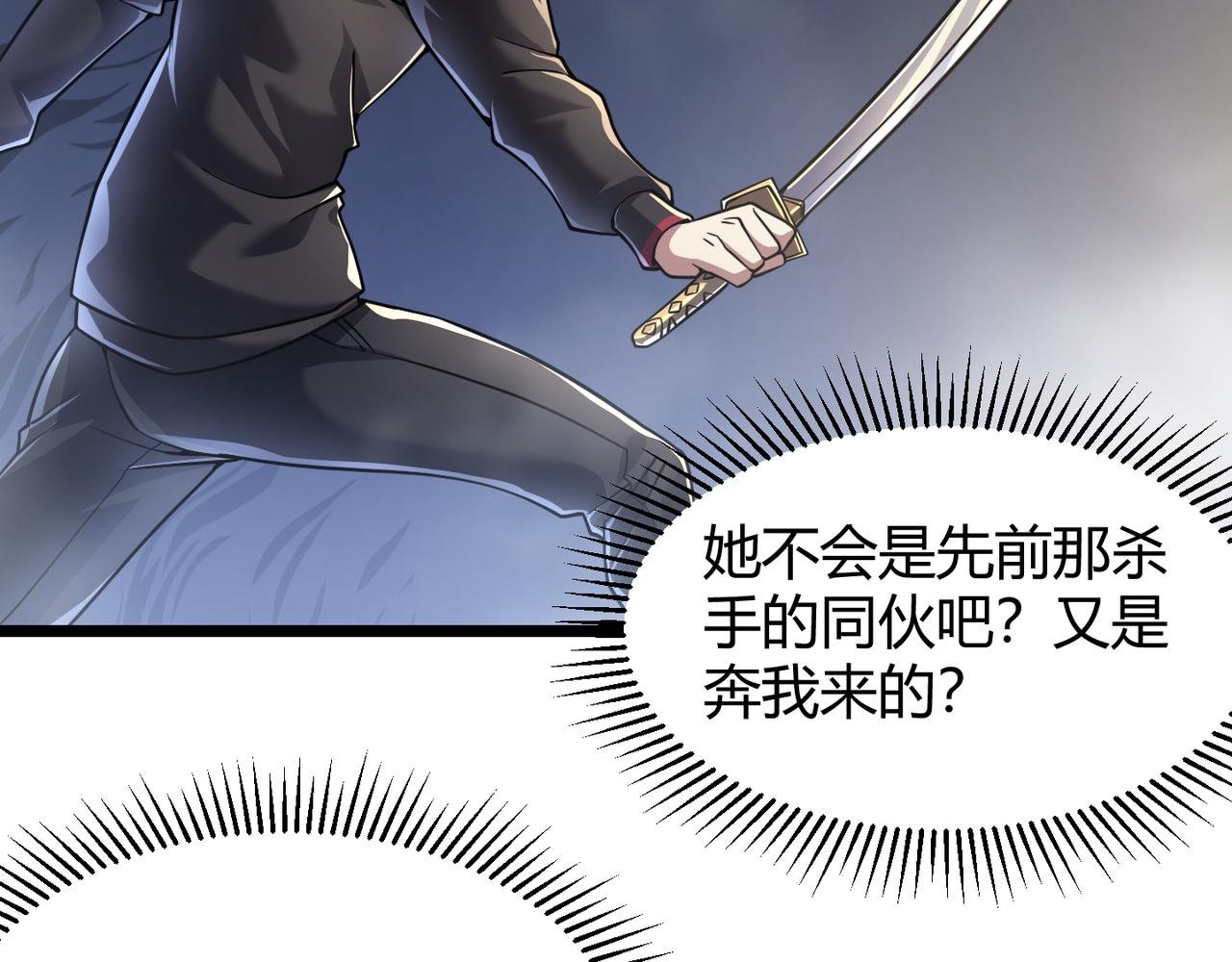 第四十八话 吴折花