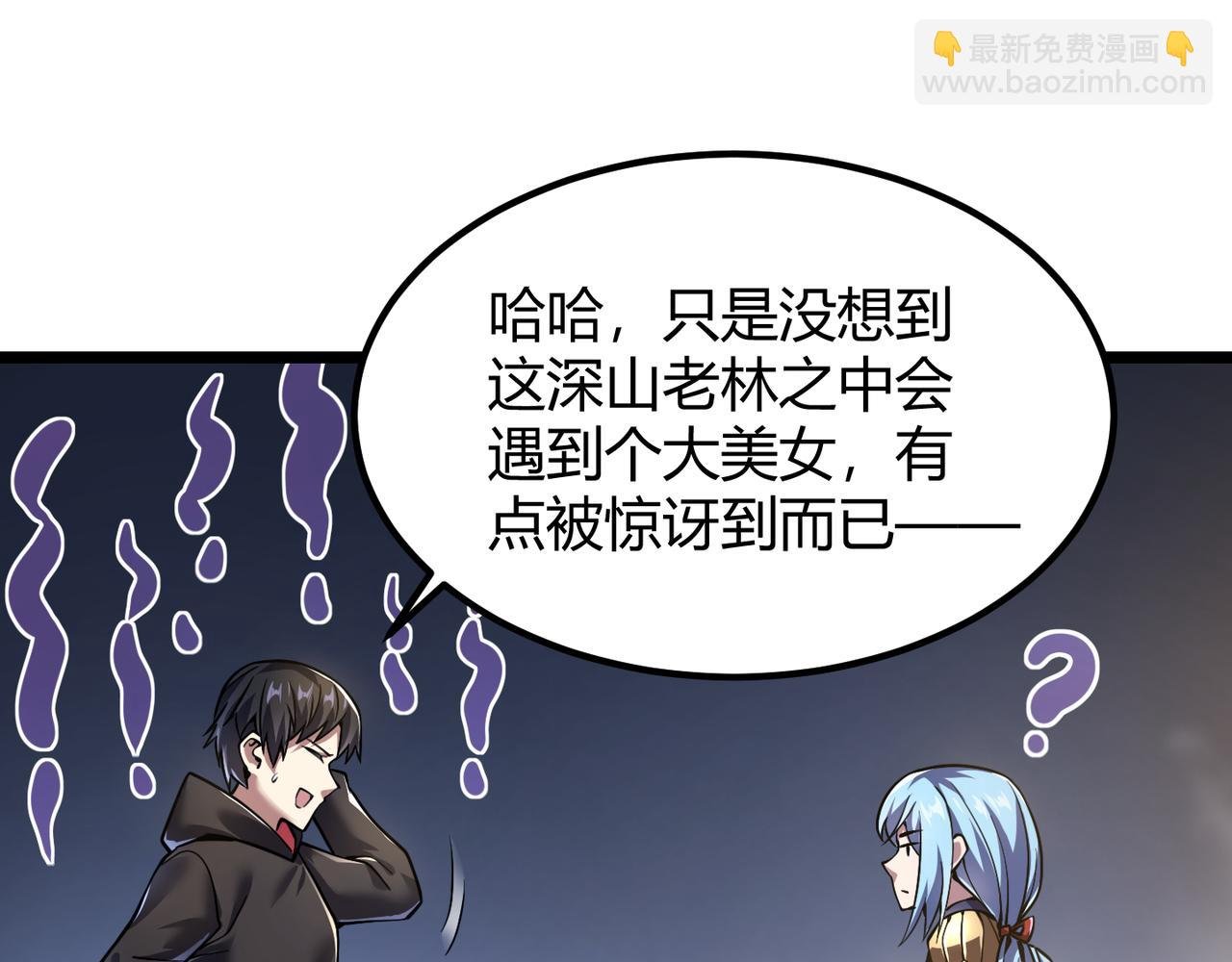 第四十八话 吴折花