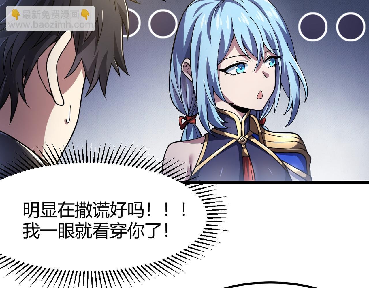 第四十八话 吴折花