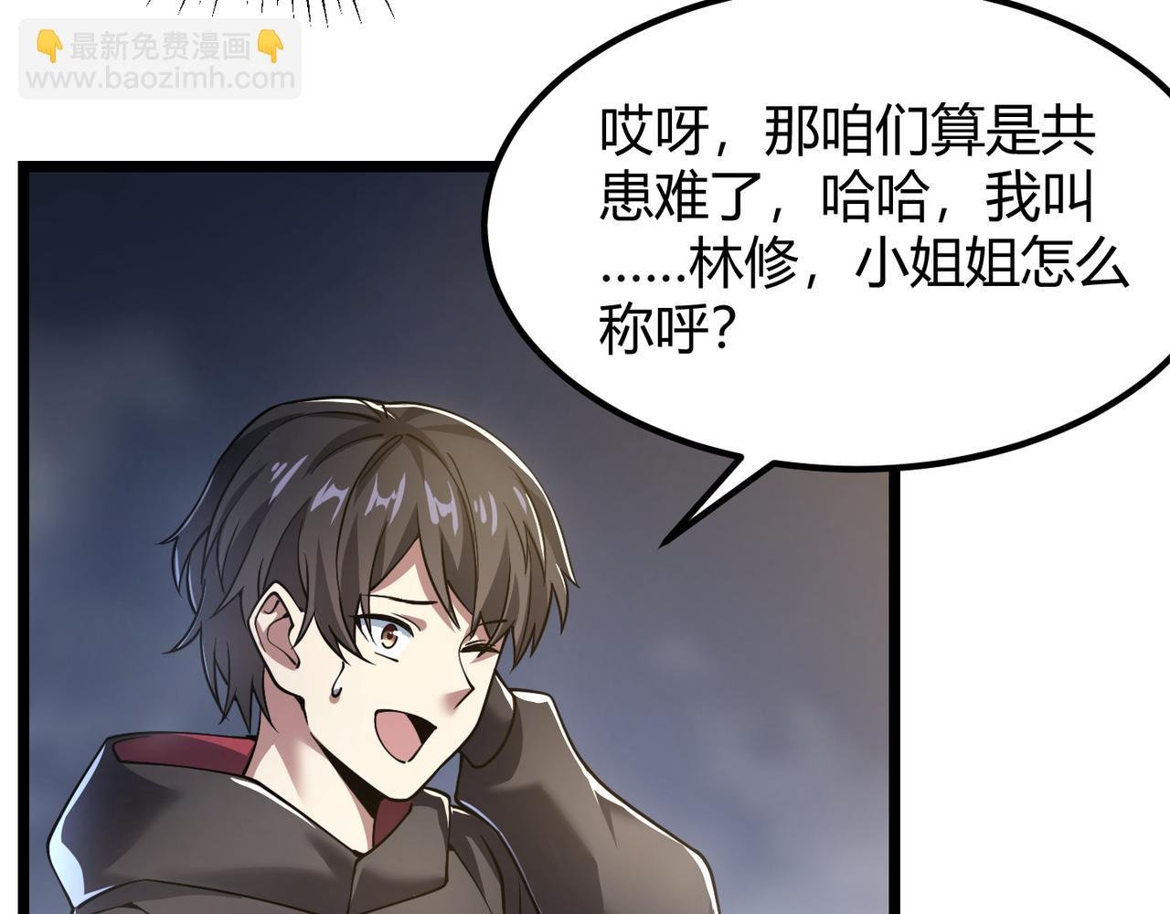 第四十八话 吴折花
