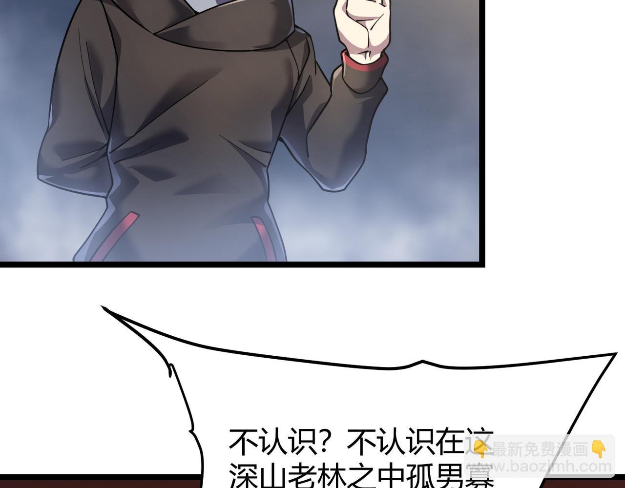 第四十八话 吴折花