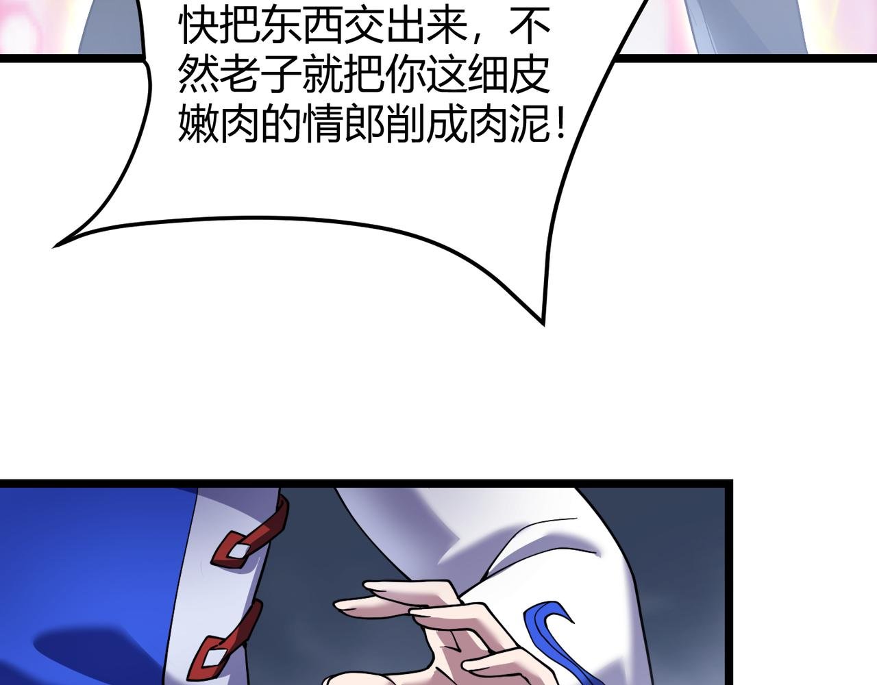 第四十八话 吴折花