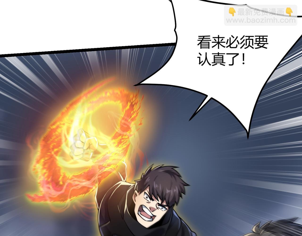 第四十八话 吴折花