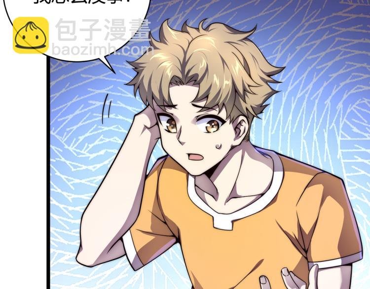 第四话 开局送妹子？！