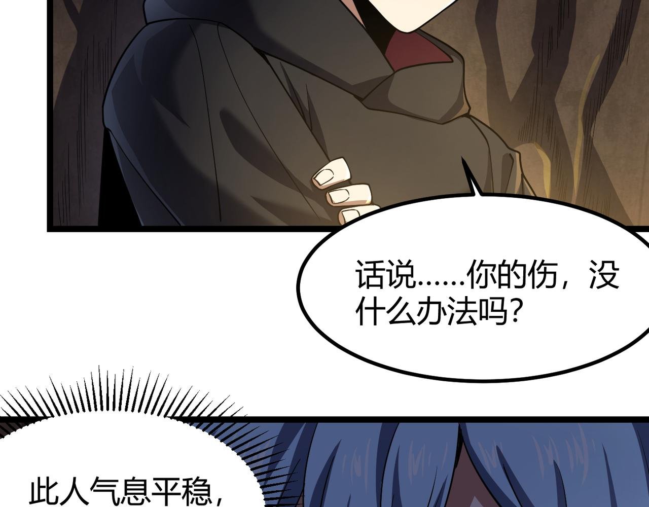 第四十九话 真气入体？！