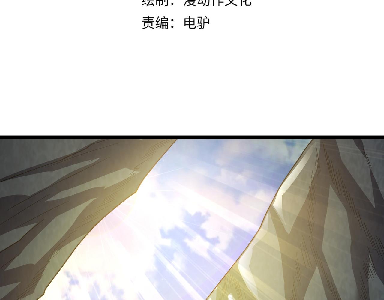 第五十话 纣