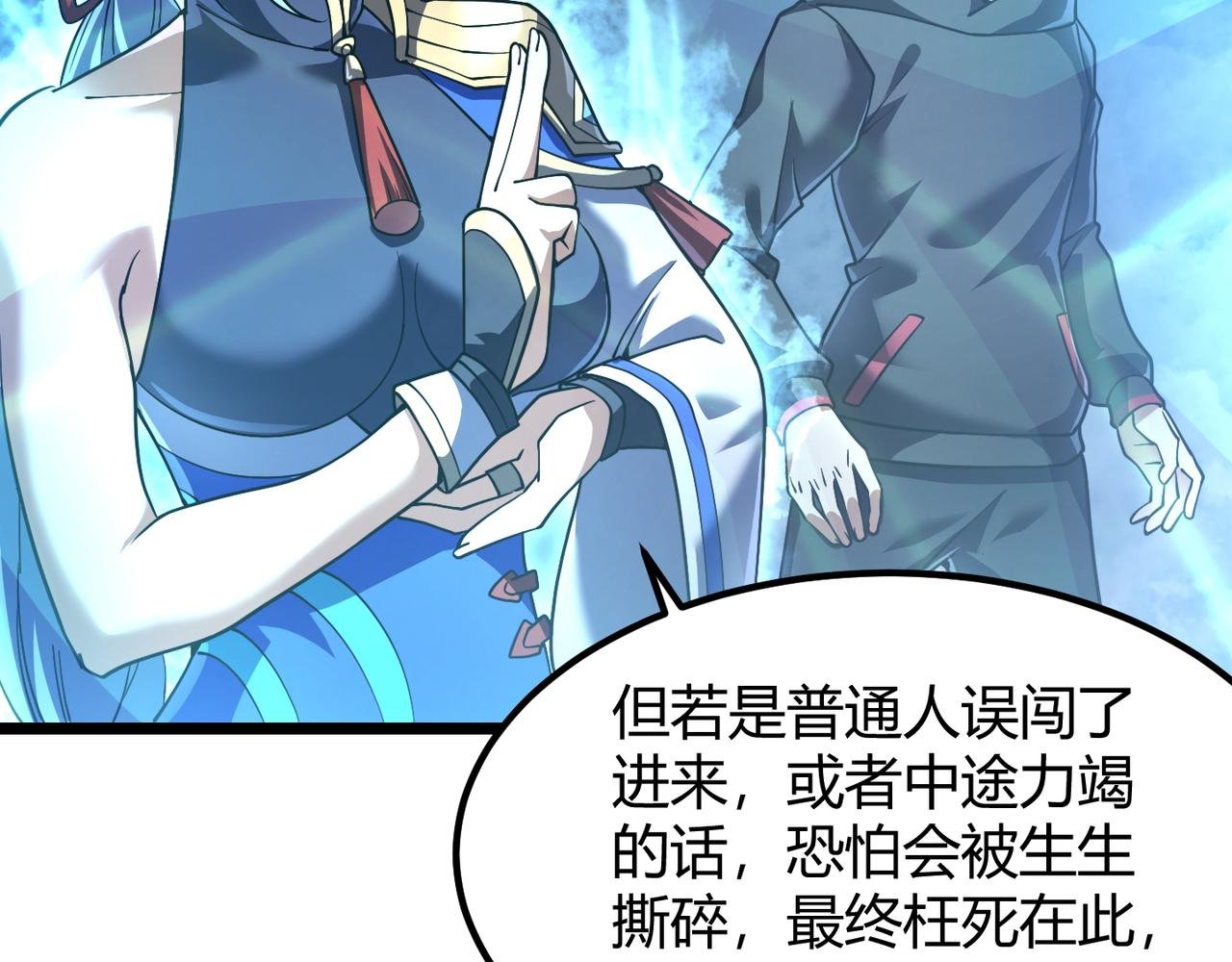 第五十话 纣