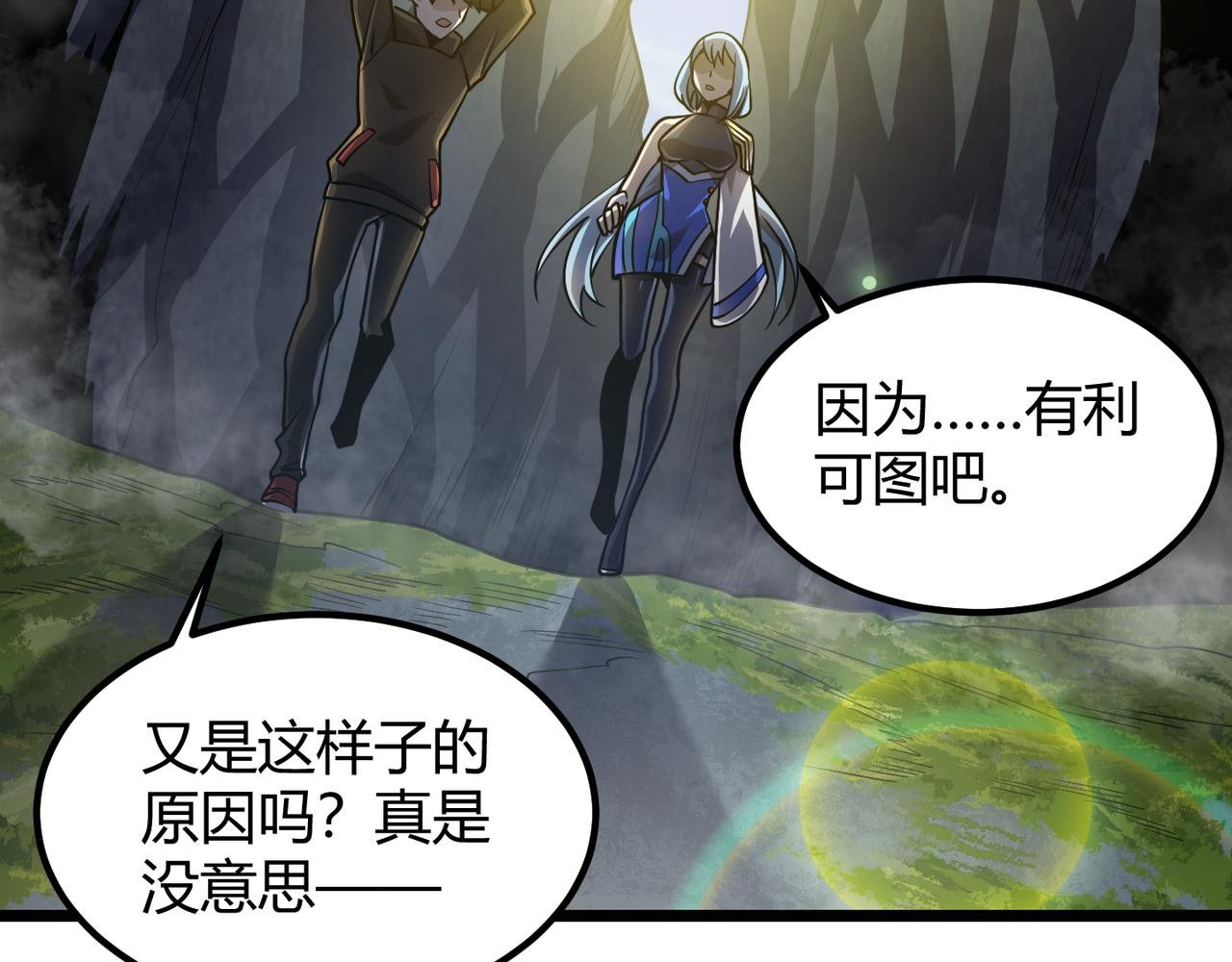 第五十话 纣