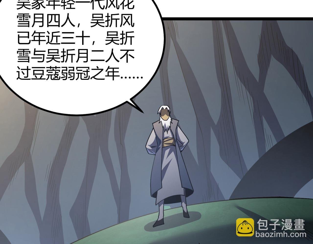 第五十一话 坠龙涧
