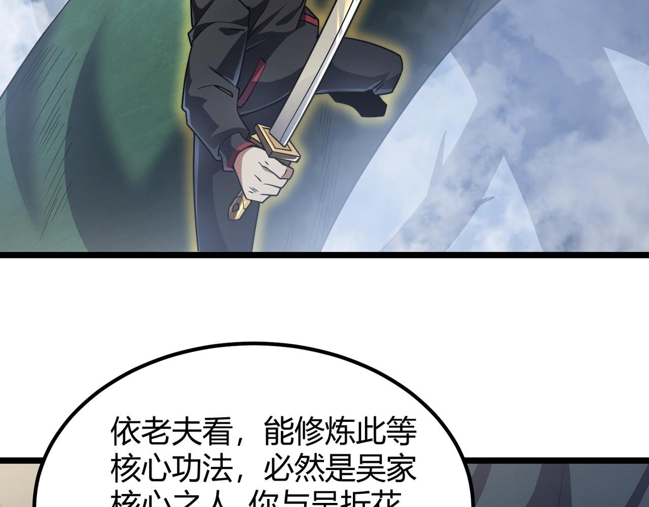 第五十一话 坠龙涧
