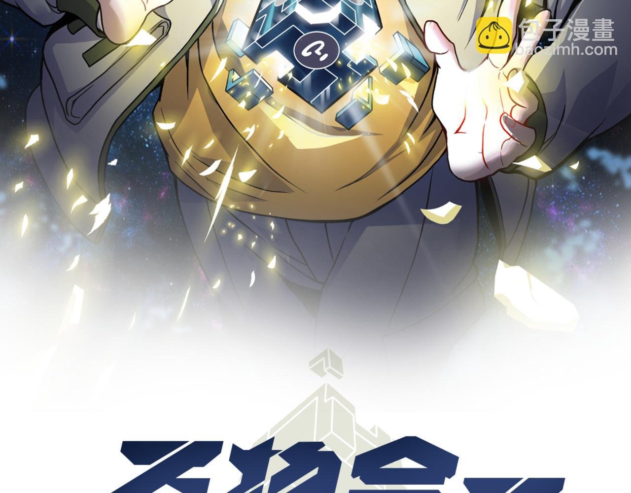 第五十二话 弱水之界