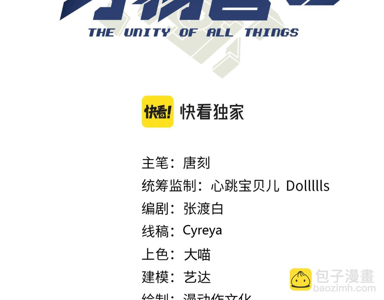 第五十二话 弱水之界