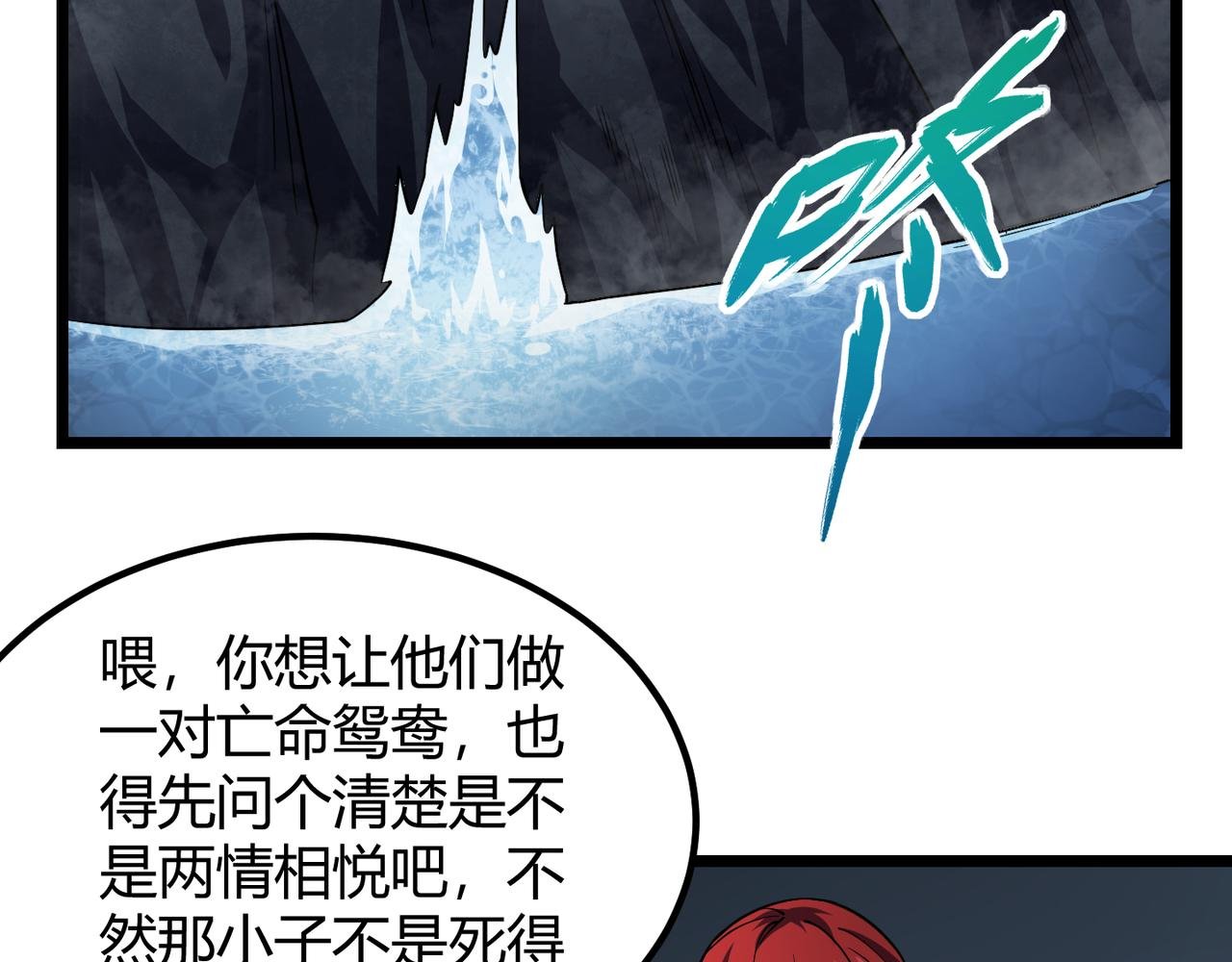 第五十二话 弱水之界