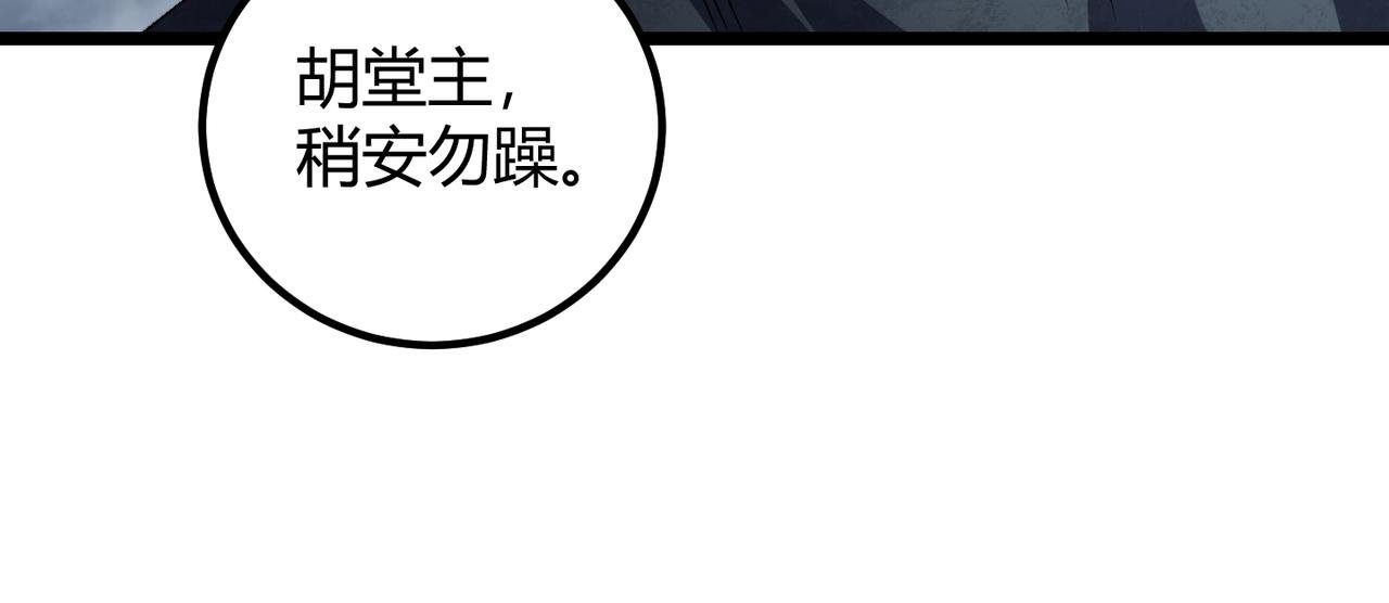 第五十二话 弱水之界