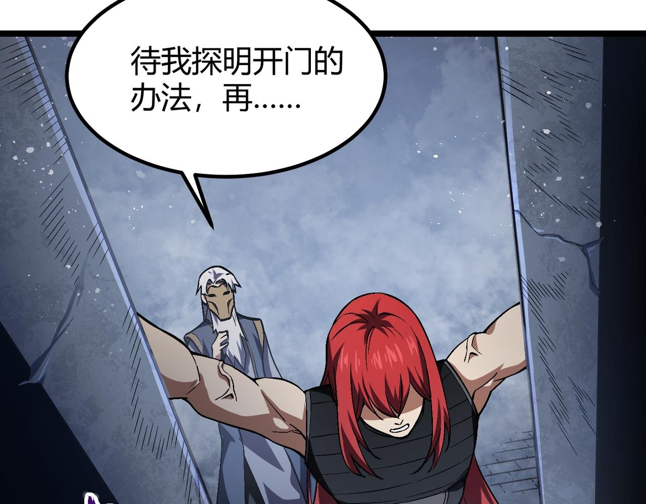 第五十三话 弱水之灵