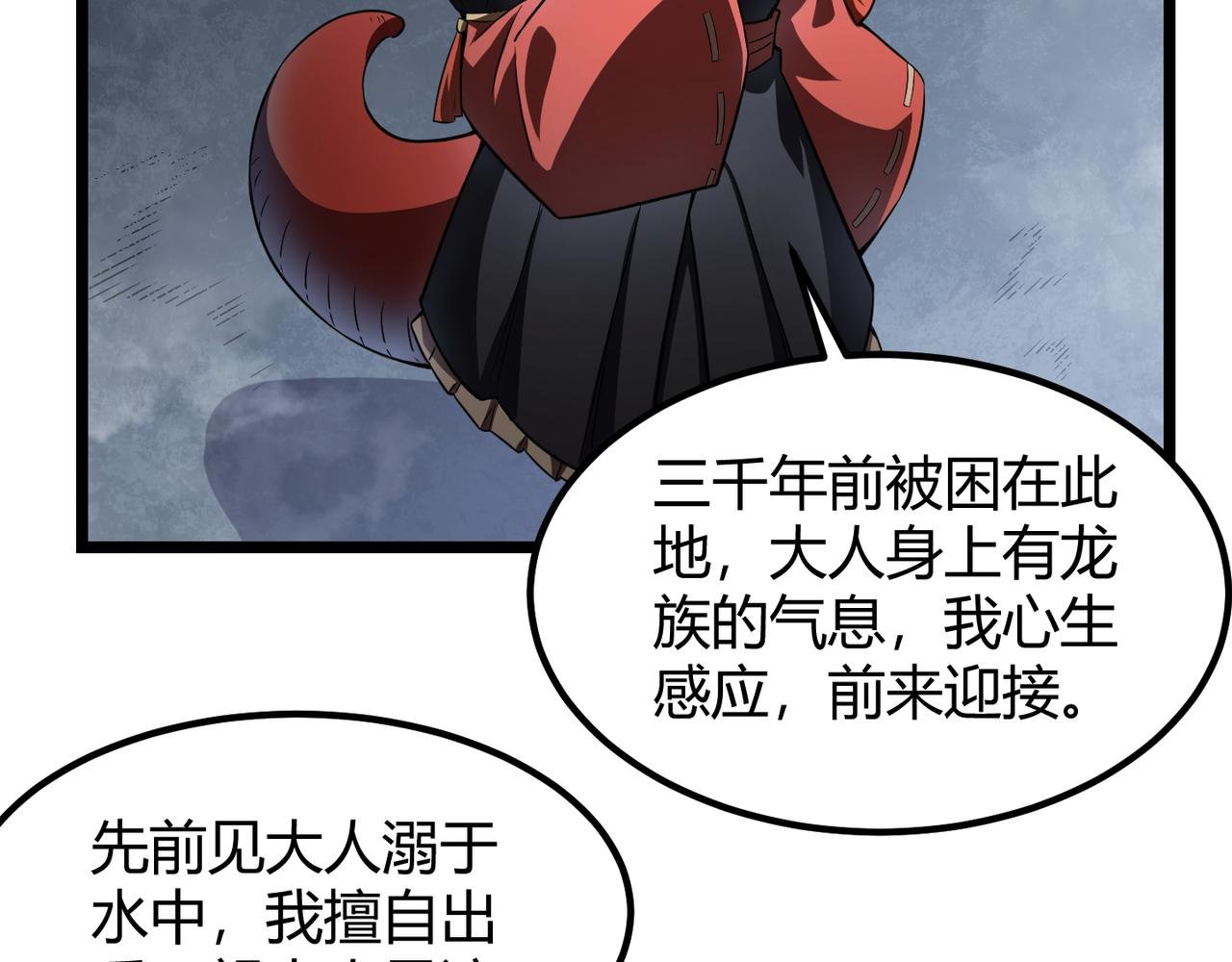 第五十三话 弱水之灵