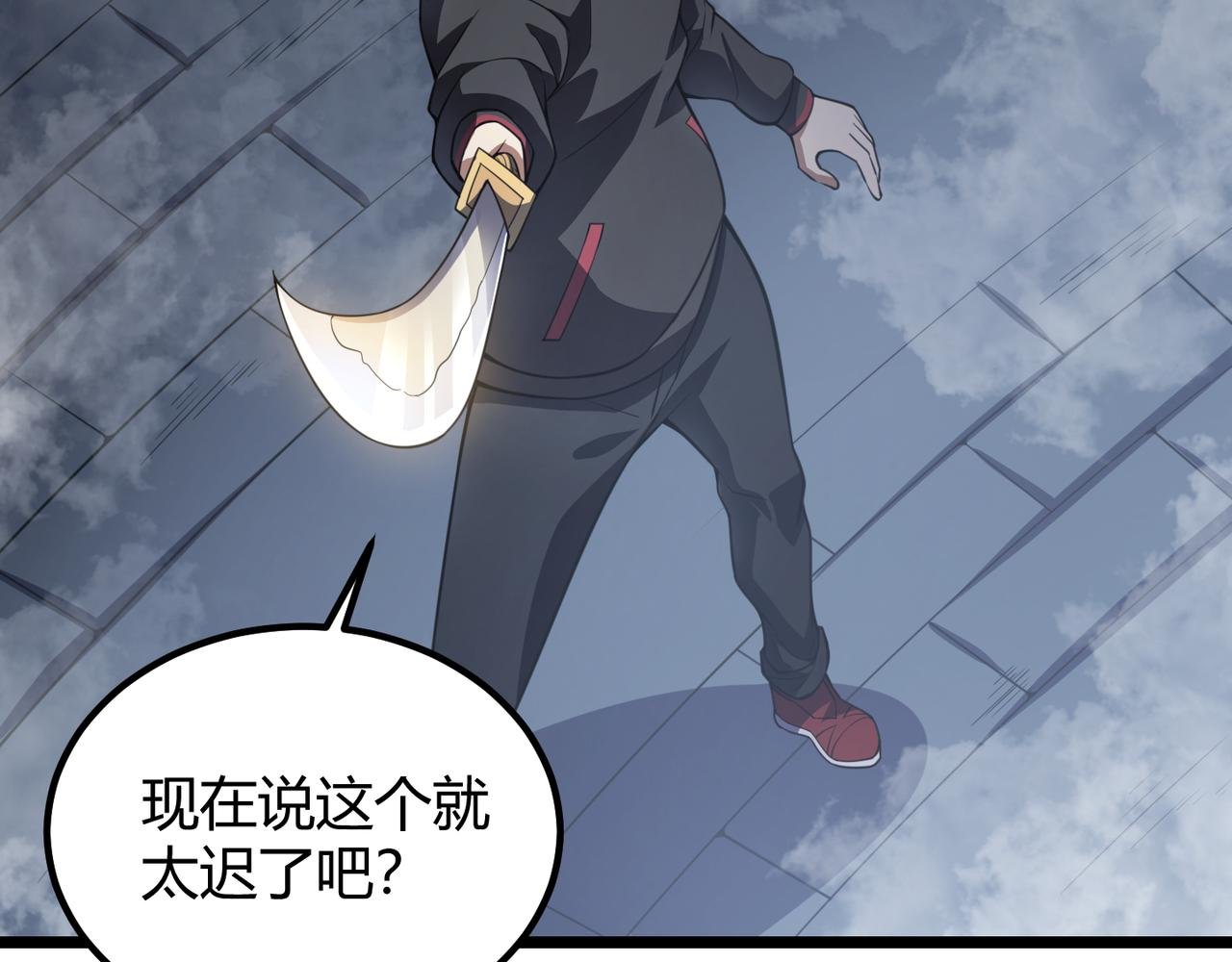 第五十四话 我不装了