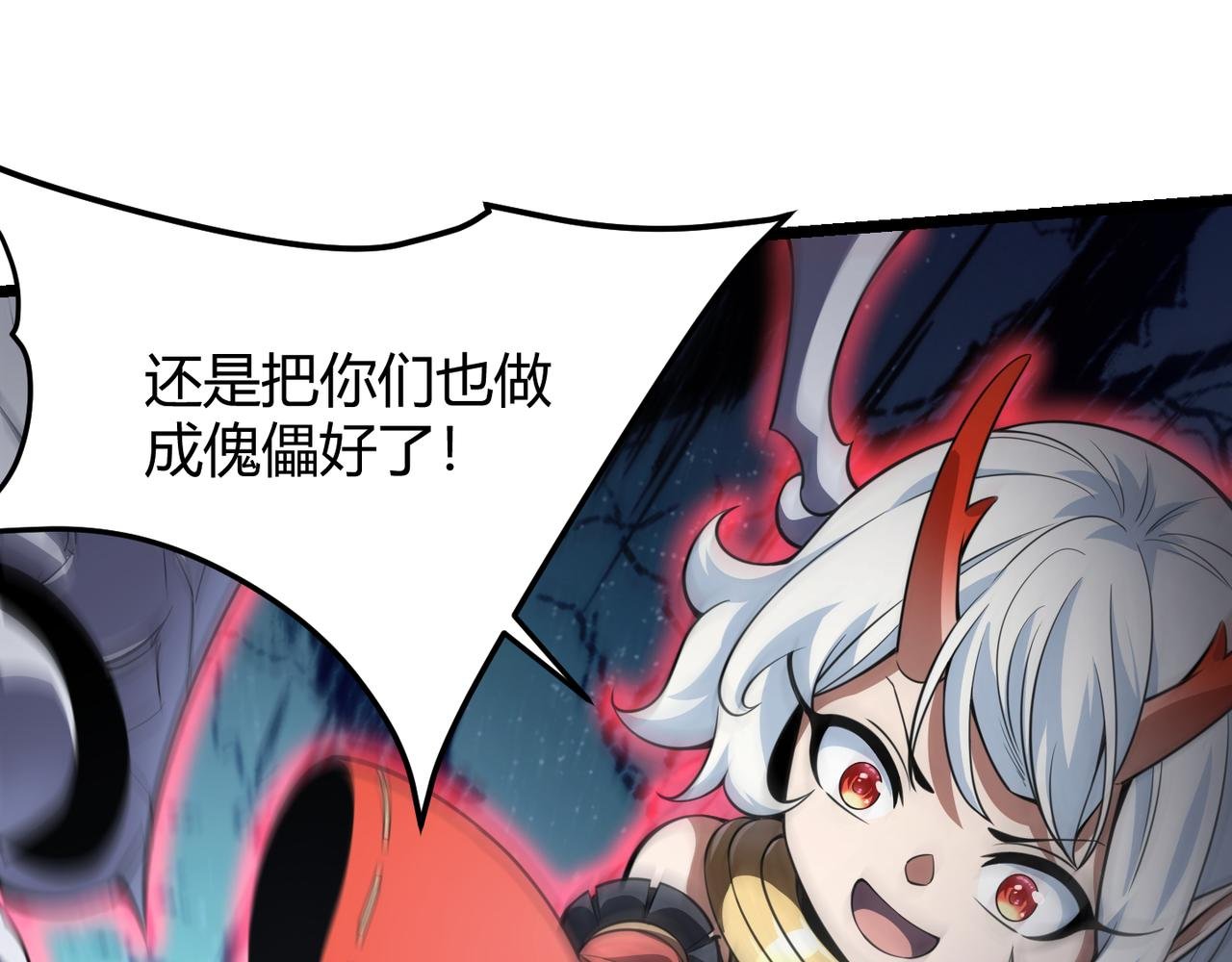 第五十四话 我不装了