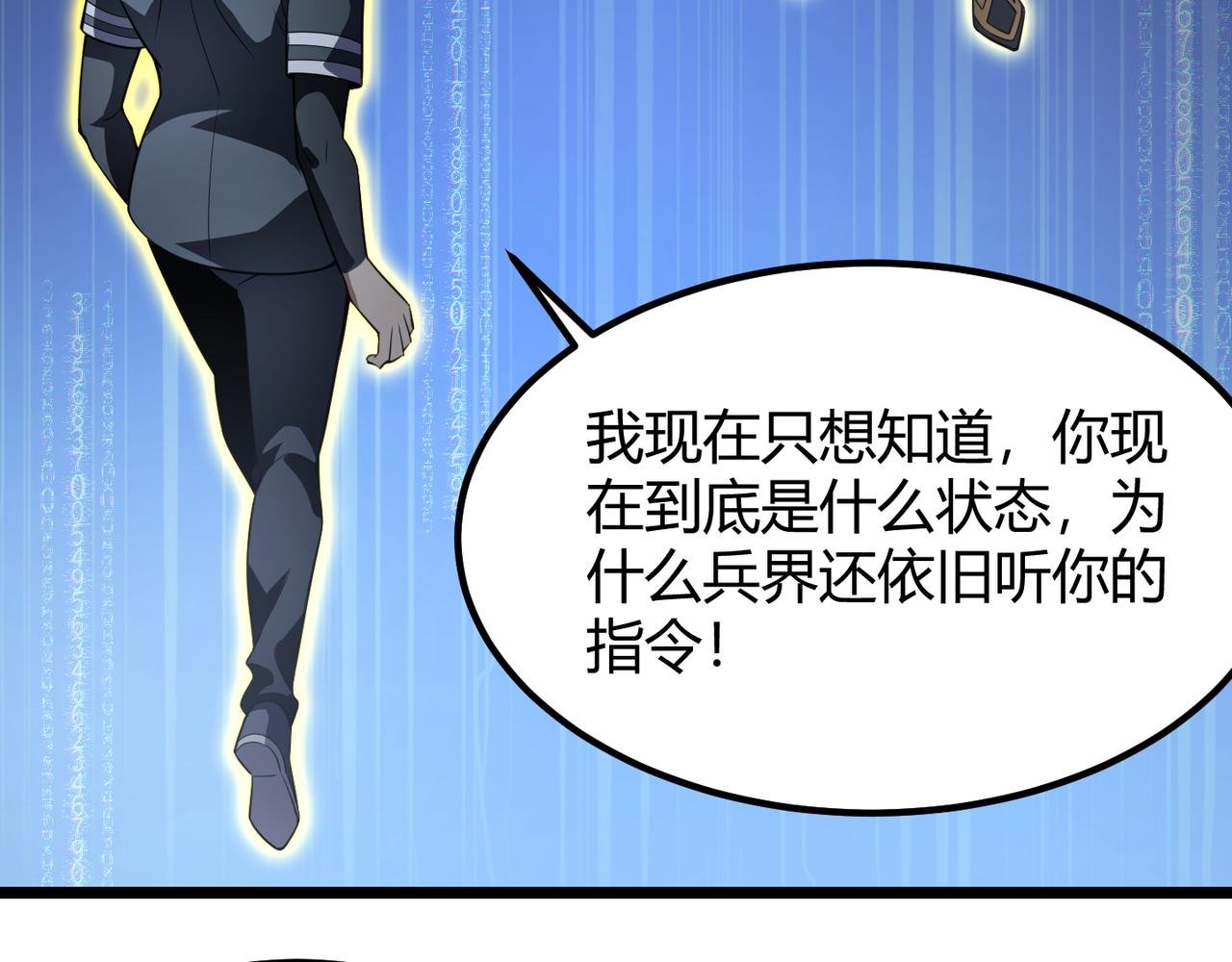 第五十五话 孔壬