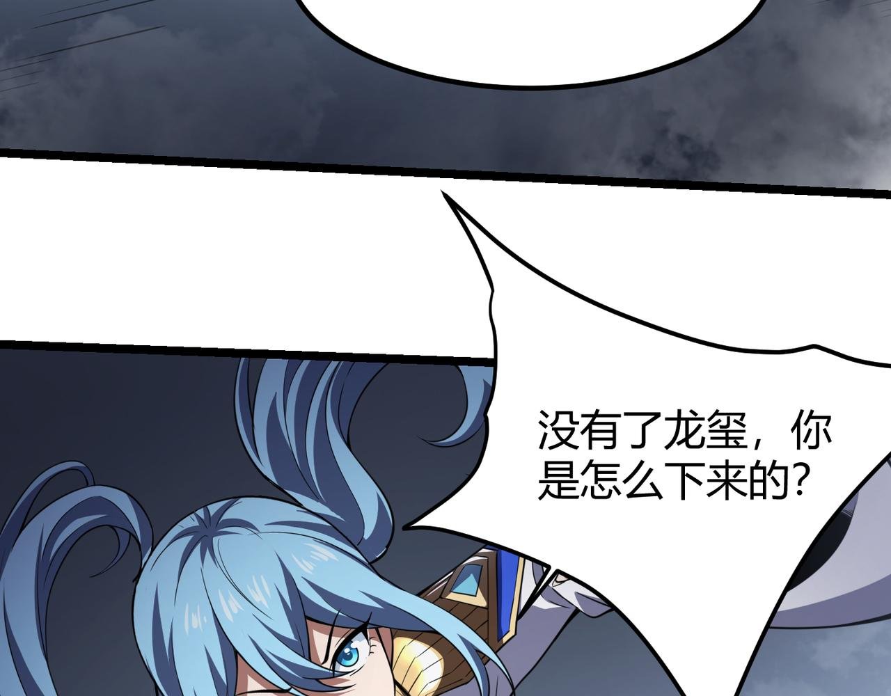第五十六话 白骨界魂