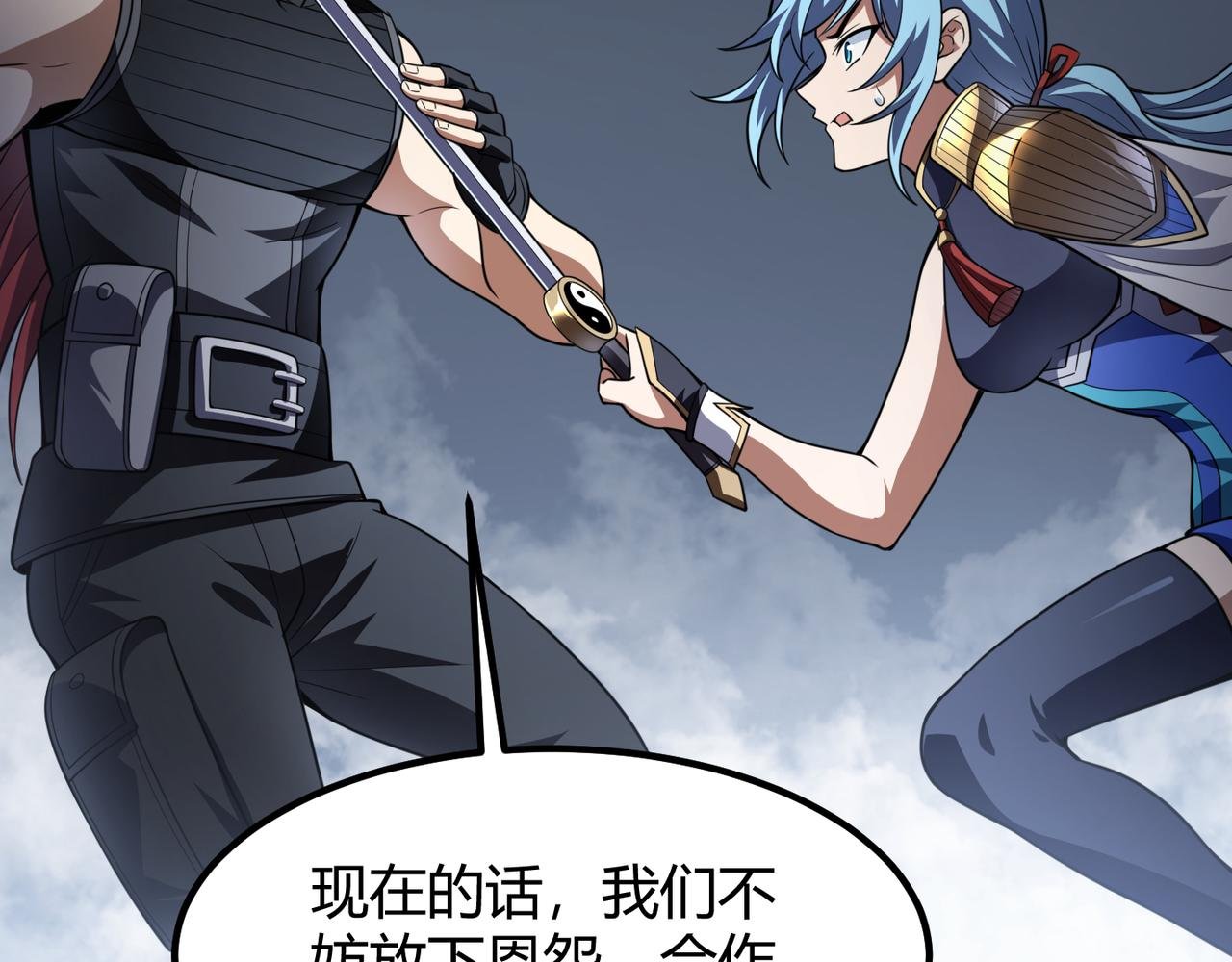 第五十六话 白骨界魂