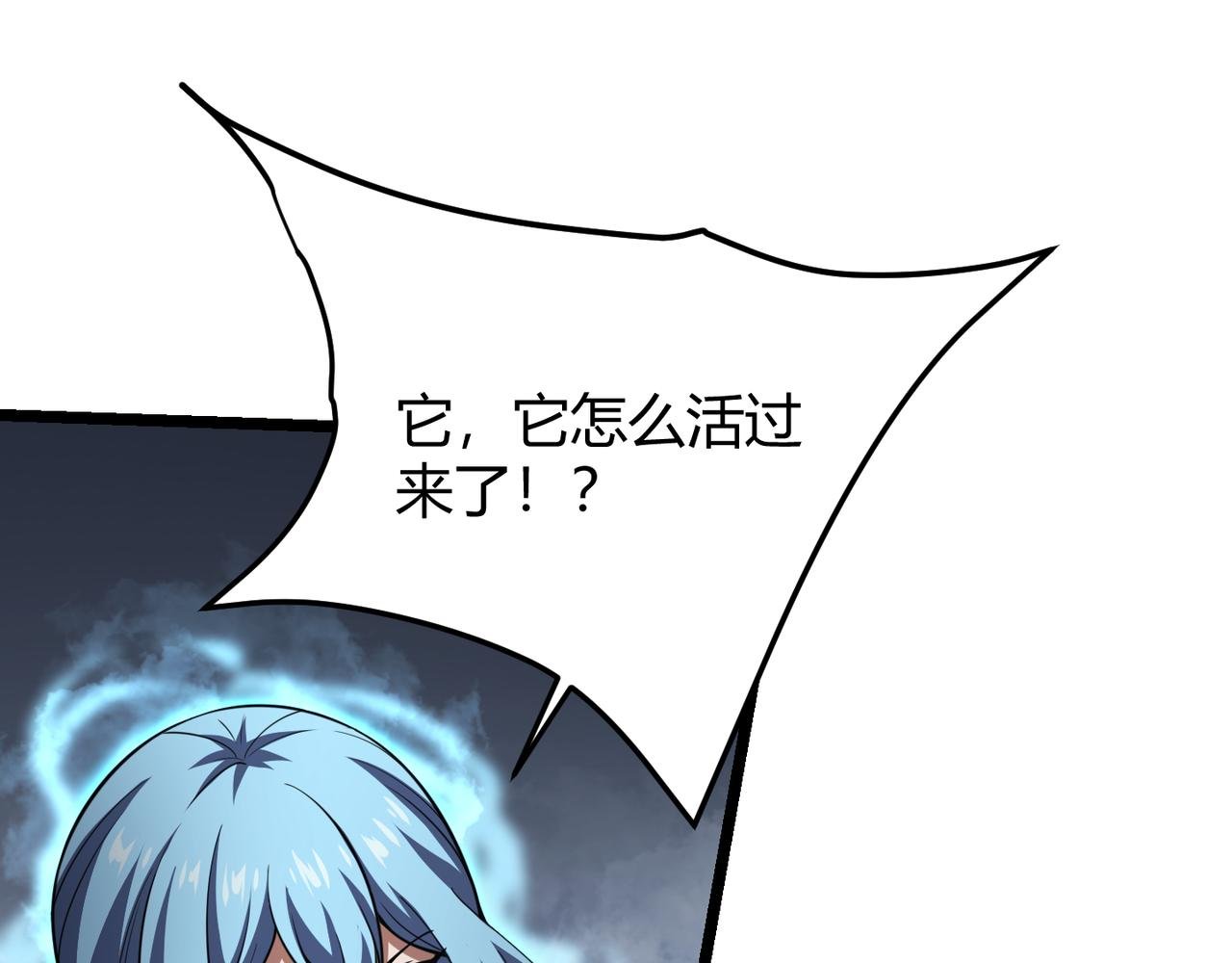 第五十六话 白骨界魂