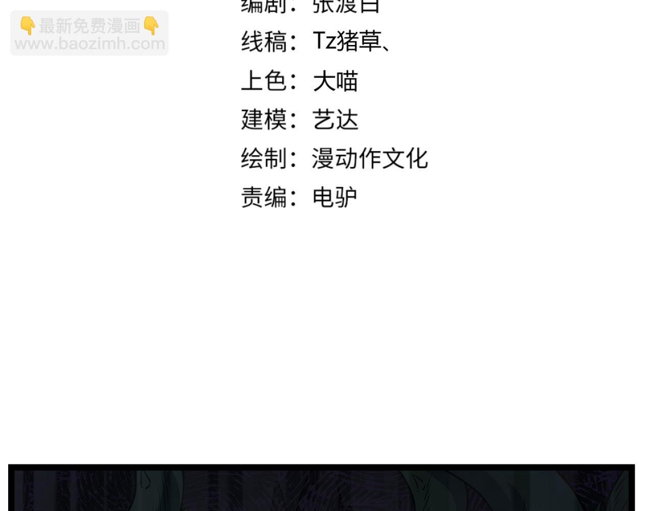 第五十七话 三界合一？