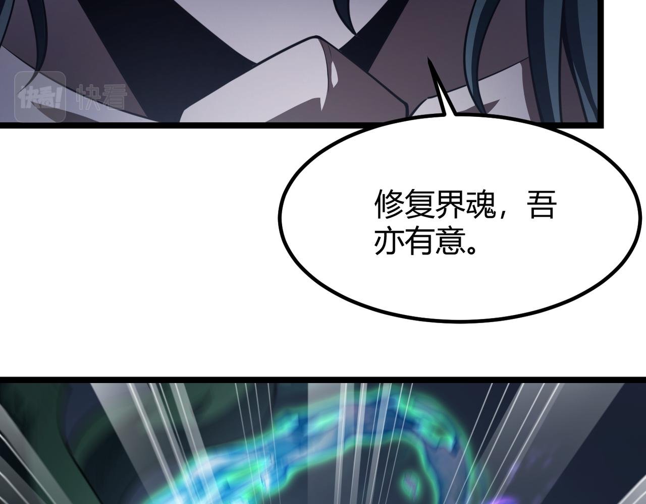 第五十七话 三界合一？