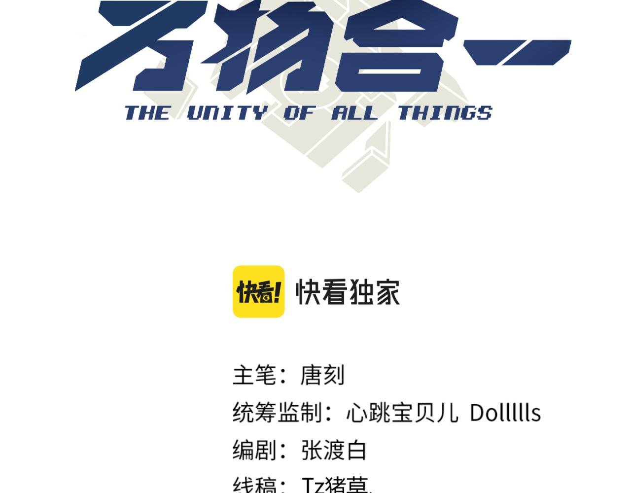 第五十八话 “古神”的实力