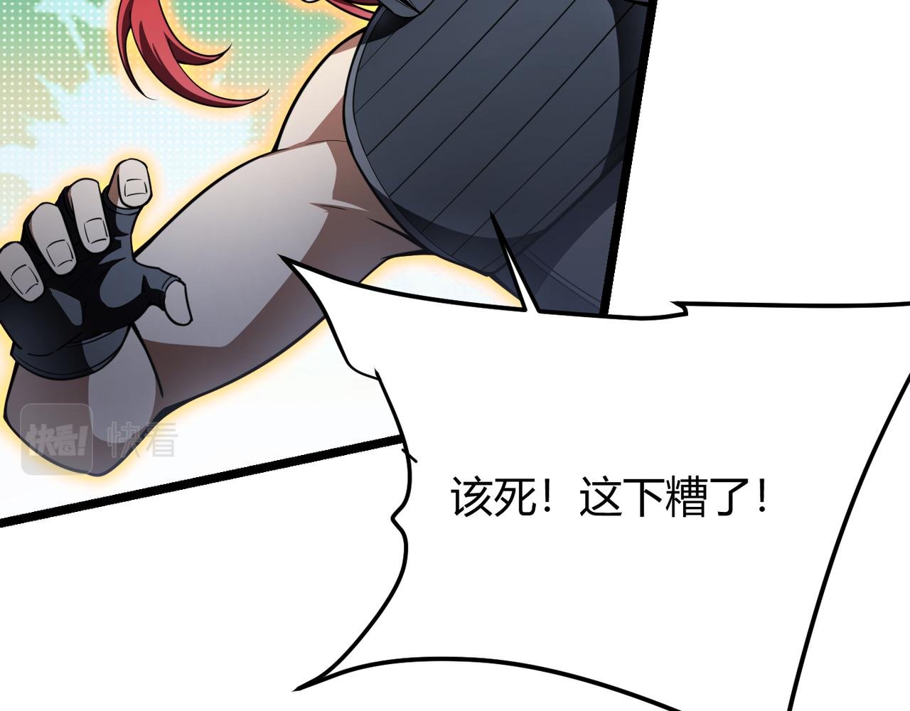 第五十八话 “古神”的实力