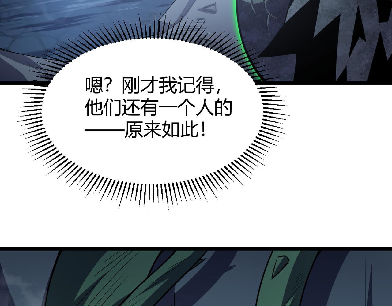 第五十八话 “古神”的实力