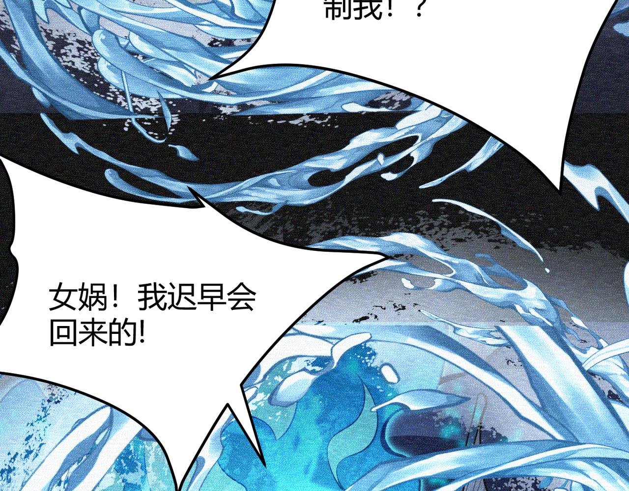 第五十九话 开界！