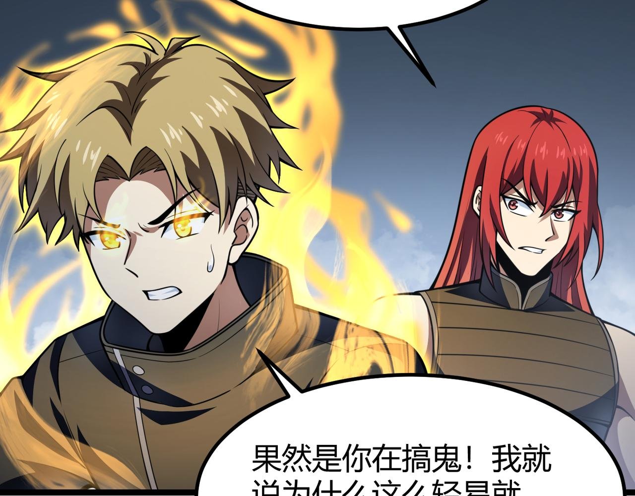第六十话 父辞子笑